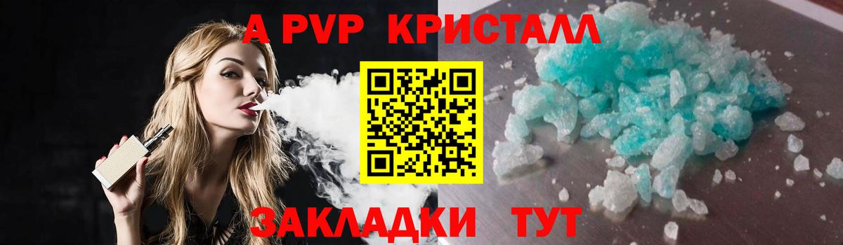 Новоуральск  Alpha PVP  APVP крисы CK  наркошоп  Вход с VPN  Alpha-PVP VHQ  Alfa_PVP мука 