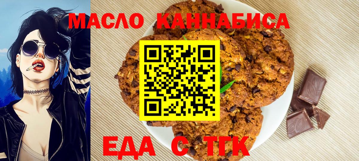 Canna-Cookies марихуана  Вход с VPN  Новоуральск 
