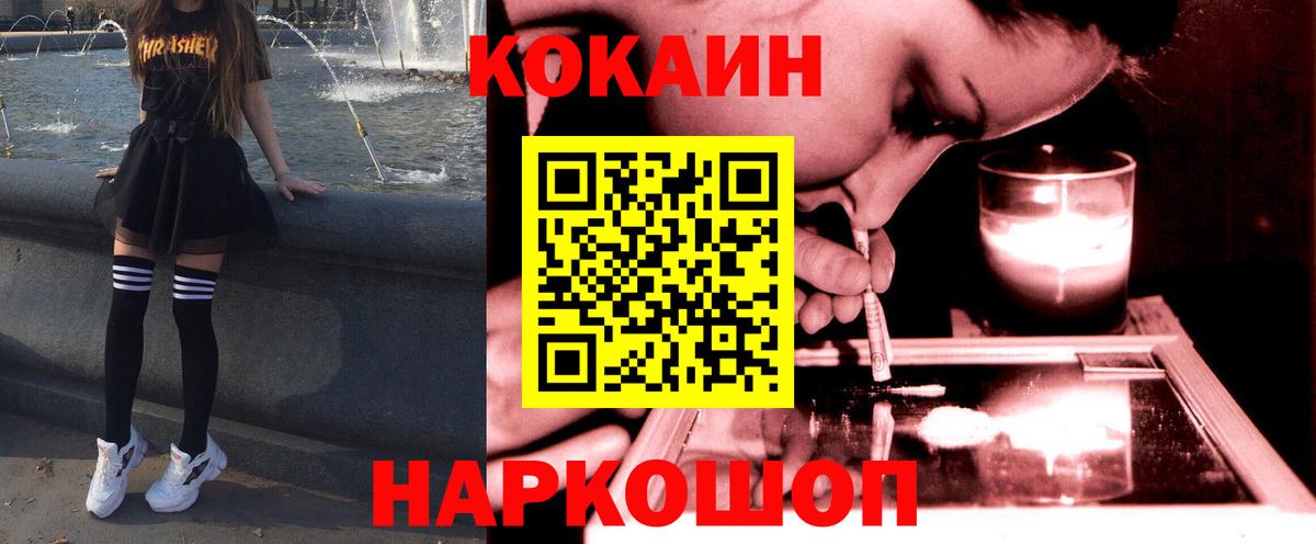 КОКАИН Боливия  Вход с VPN  магазин продажи   COCAIN  Кокаин Эквадор  Новоуральск 