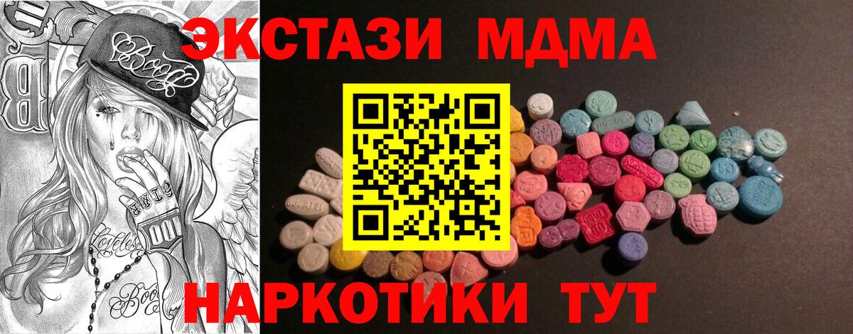 МЕФ   Кокаин  Alpha PVP СОЛЬ кристаллы  Новоуральск  Экстази  Бошки Шишки  ГАШИШ  Вход с VPN 
