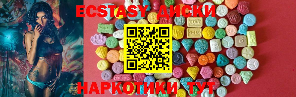 Новоуральск  ЭКСТАЗИ ешки  Вход с VPN 