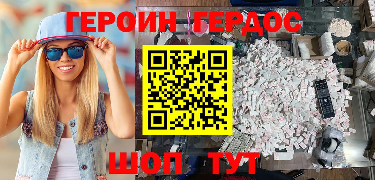 ГЕРОИН VHQ  ГЕРОИН  Новоуральск  Вход с VPN 