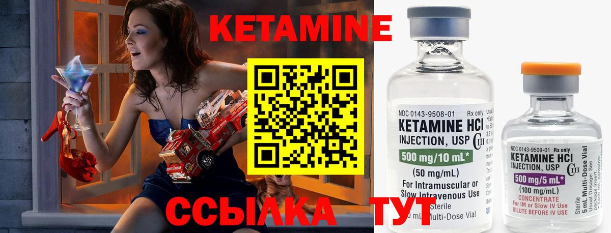 Кетамин VHQ Новоуральск