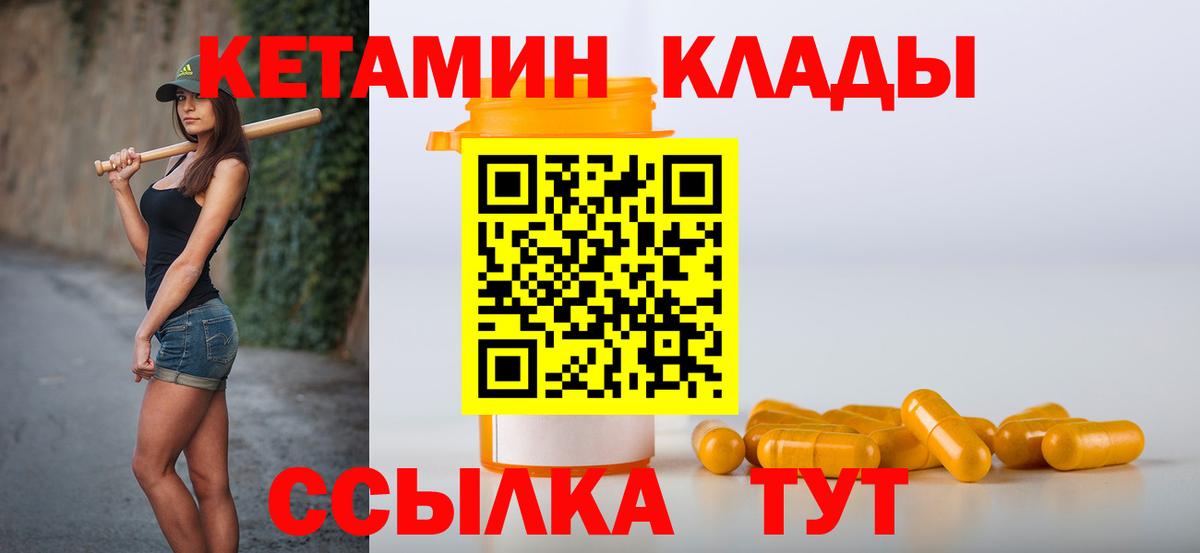 Новоуральск  Кетамин VHQ  КЕТАМИН ketamine  Вход с VPN 