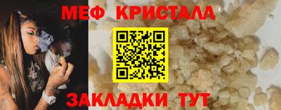 кристаллы Ставрополь