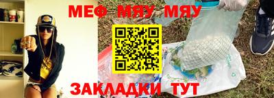 меф Татарск