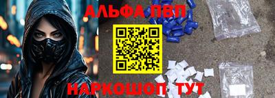 альфа пвп Тверь