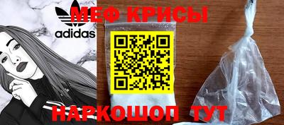 меф Татарск