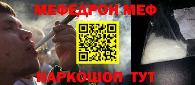 меф Татарск