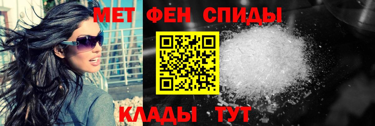 МЕТАМФЕТАМИН Methamphetamine  Метамфетамин  Новоуральск  Вход с VPN 