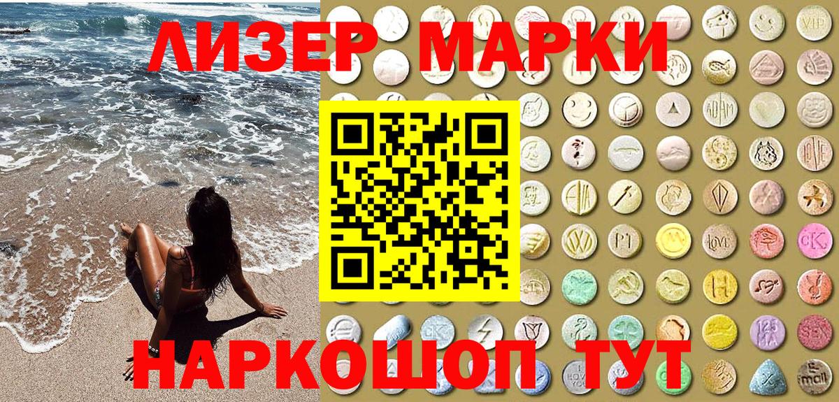 Марки NBOMe 1500мкг  Марки NBOMe 1500мкг  Марки N-bome  Вход с VPN  Новоуральск 