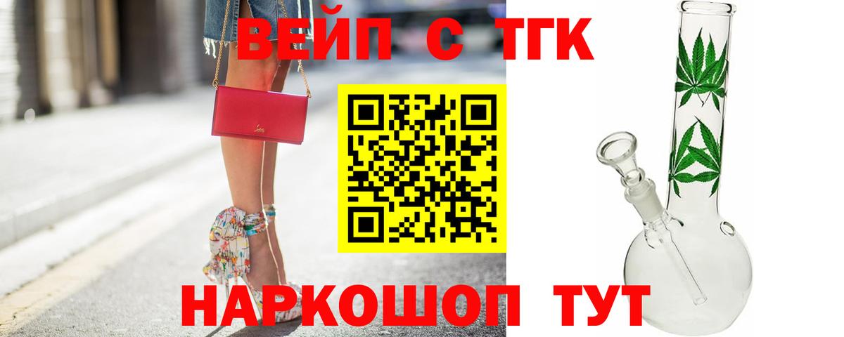 Дистиллят ТГК Wax  Вход с VPN  Дистиллят ТГК вейп  Новоуральск 